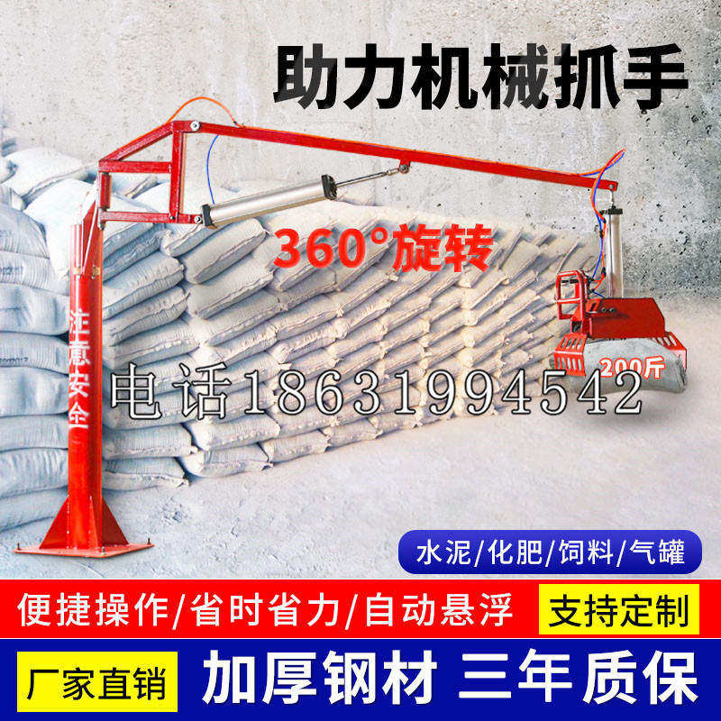 古塔区助力机械抓手 平衡吊悬臂吊机车 360°旋转机械手臂 翰盾